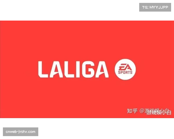 通讯：西甲电竞联赛2026赛季开幕，媒体版权首次与足球赛事打包出售